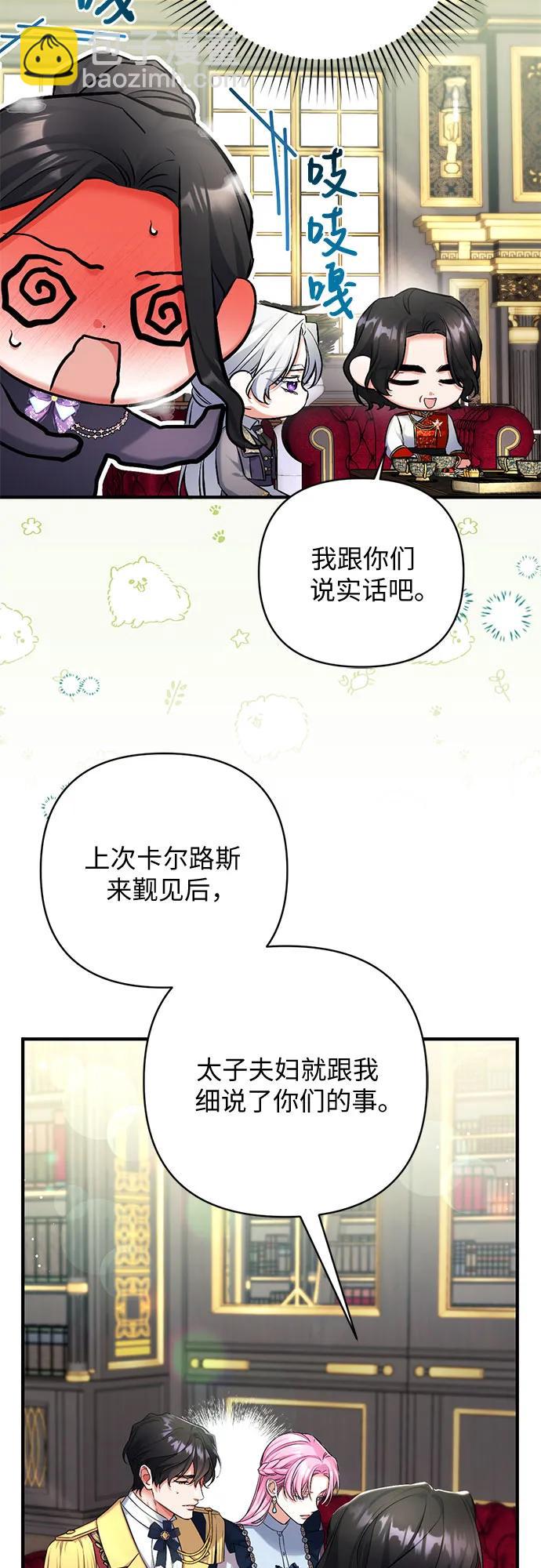 第53话38
