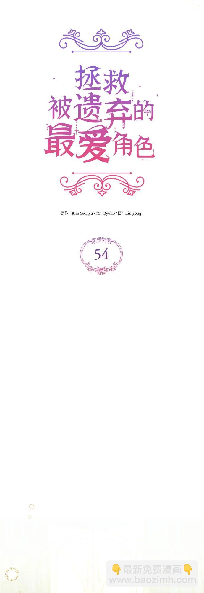 第54话3