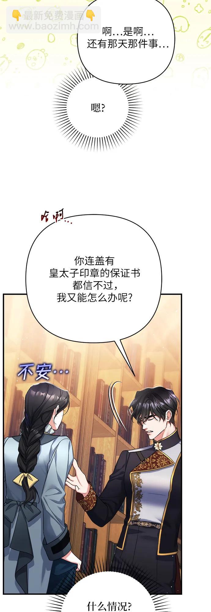 第56话23