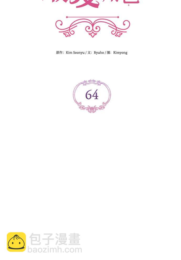 第64话24