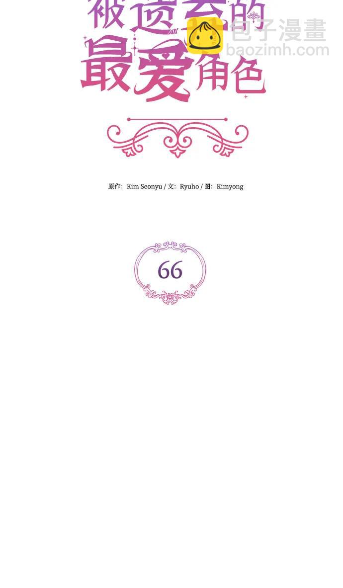 第66话15