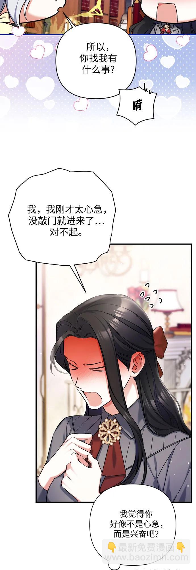 第66话6