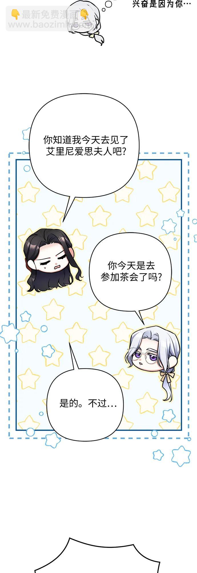 第66话7