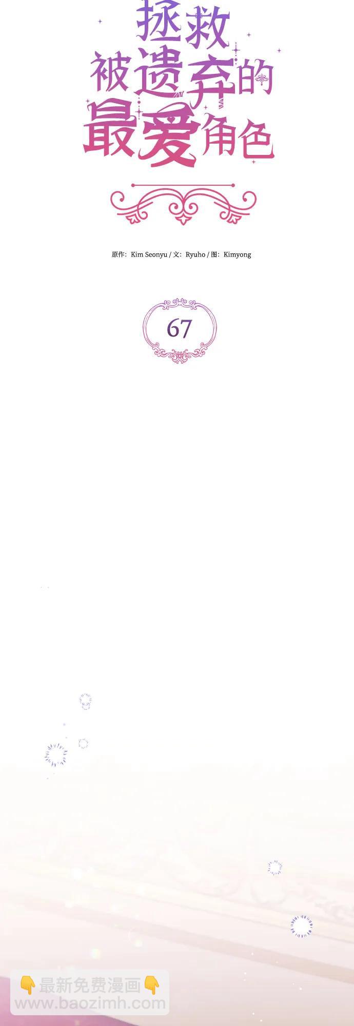 第67话22