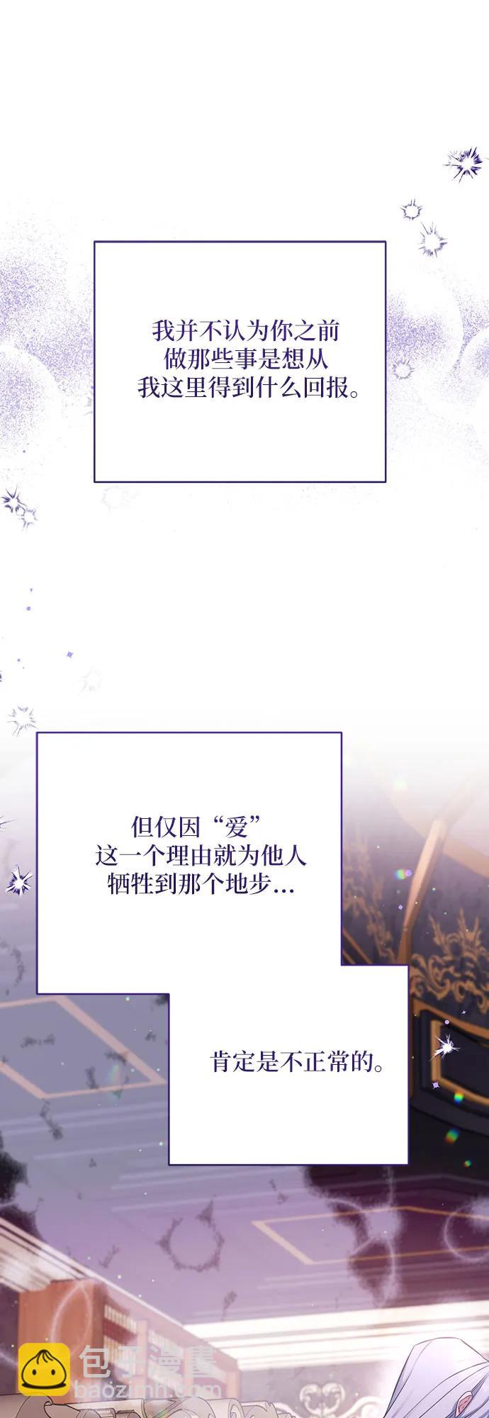 第67话5