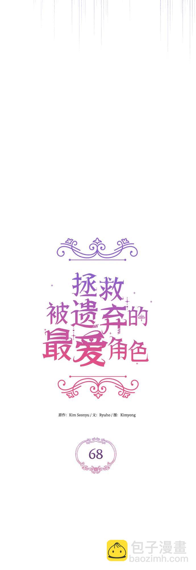 第68话19
