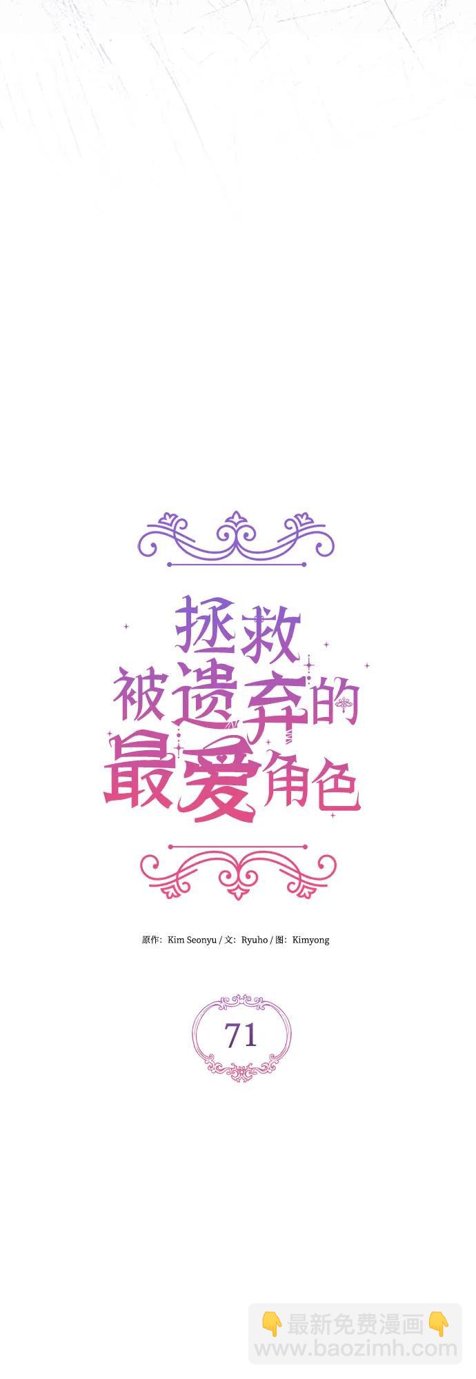 第71话23