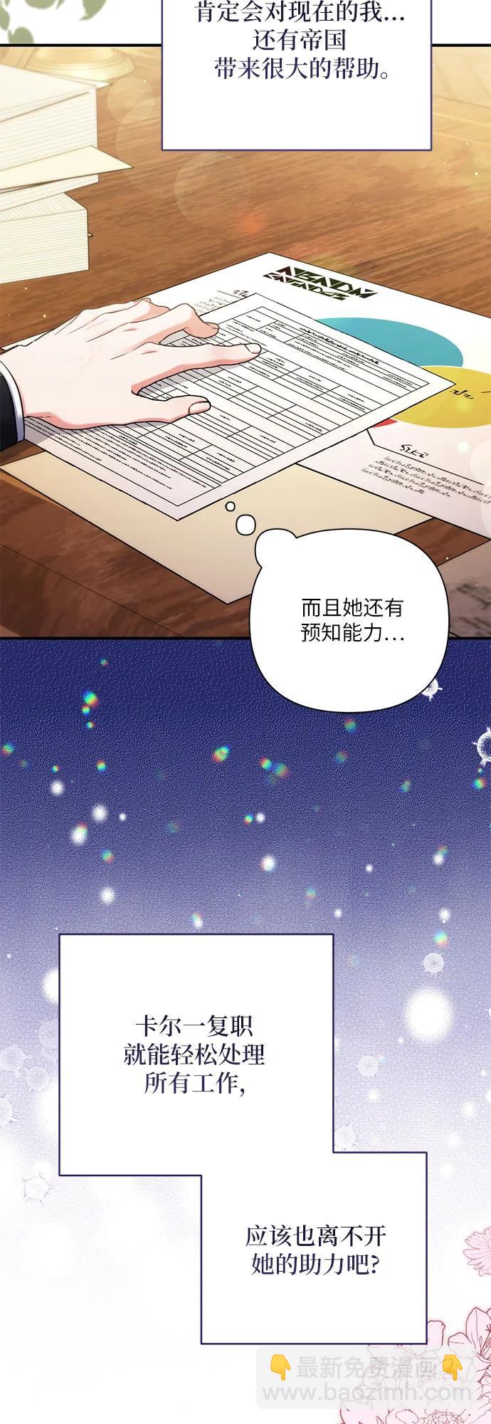 第71话33