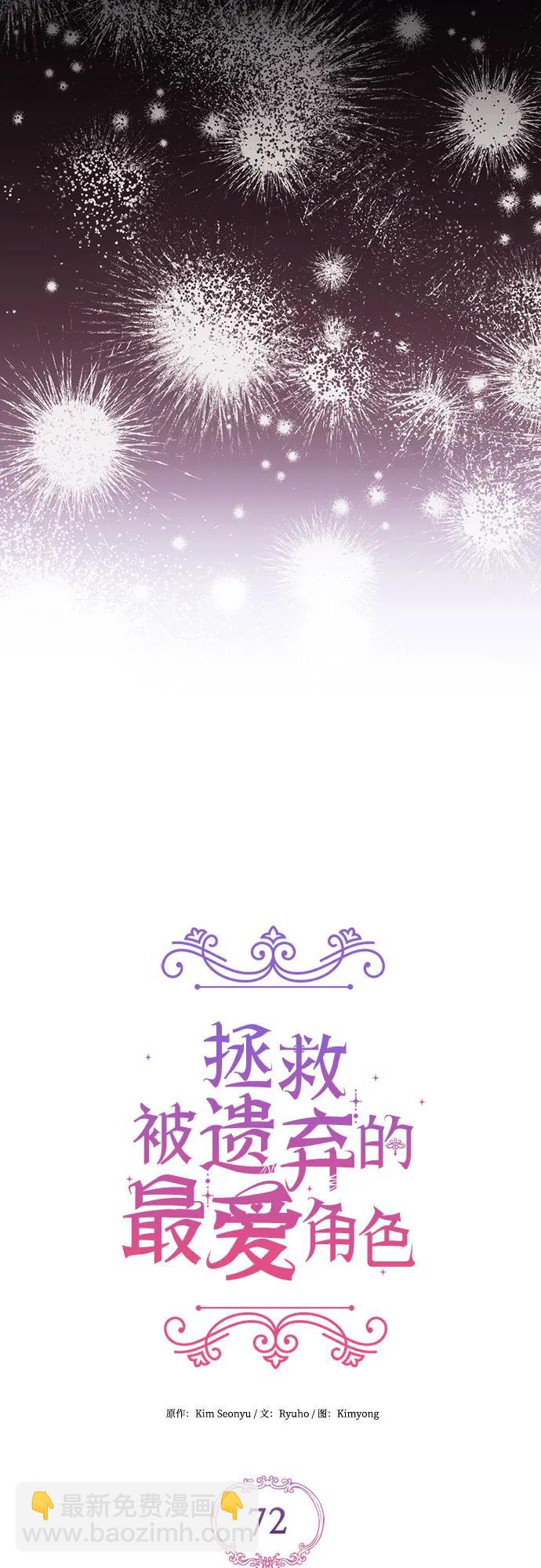第72话3