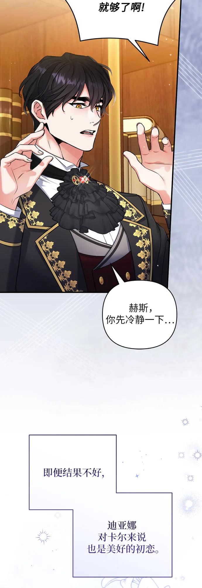 第75话3