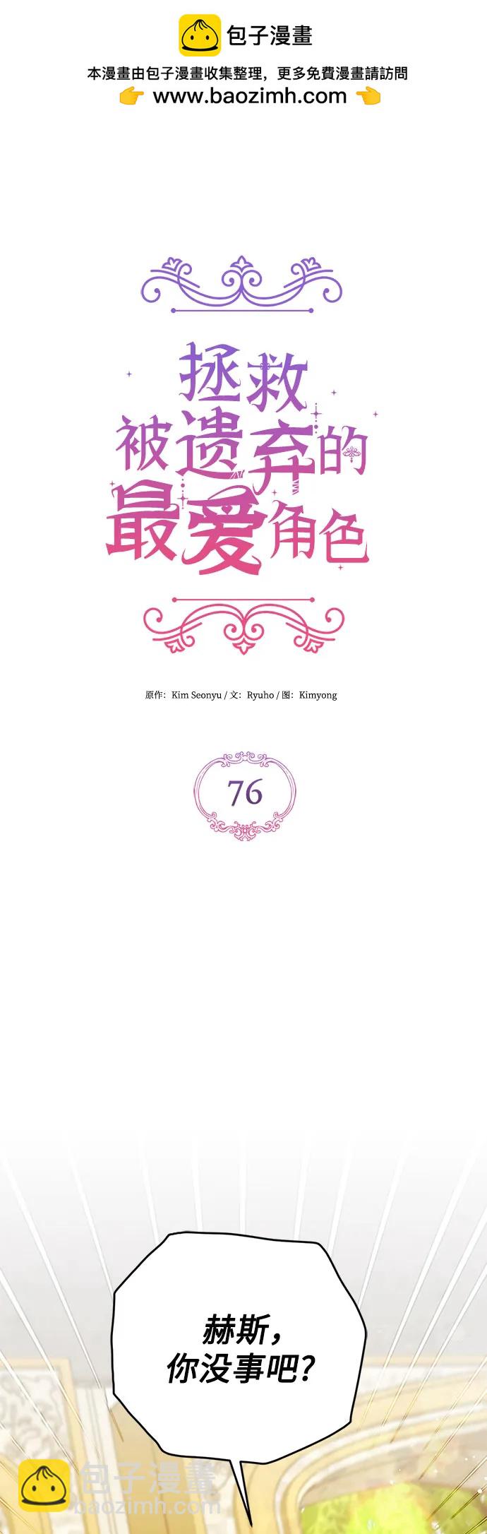 第76话1