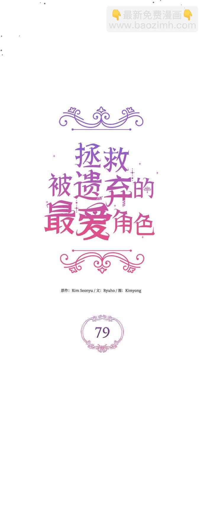 第79话16