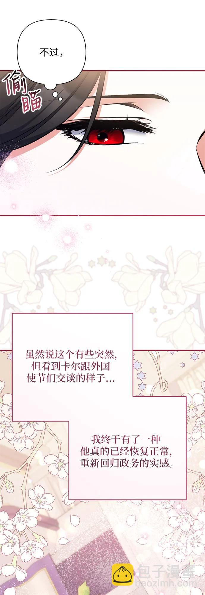 第79话46