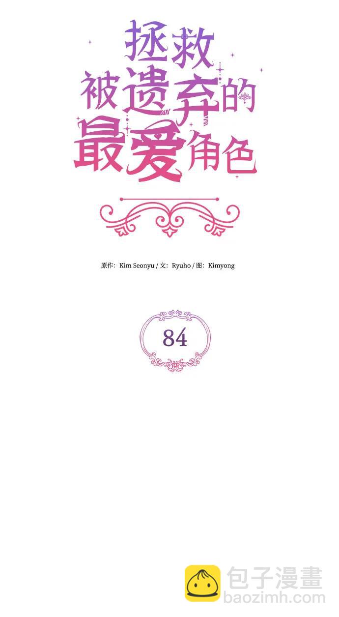 第84话17