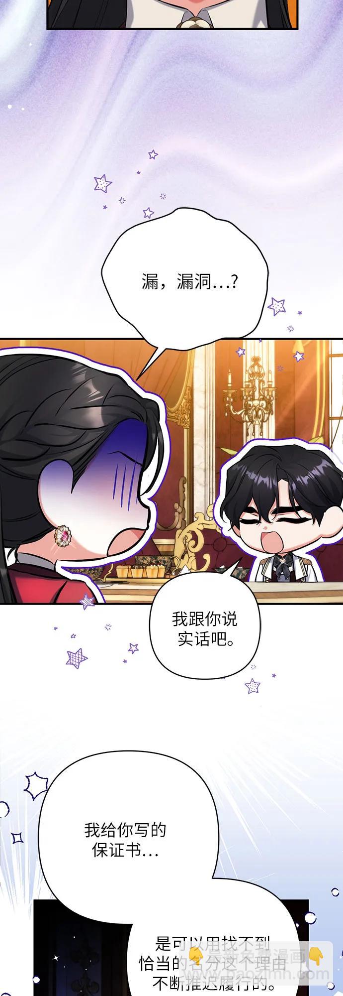 第84话29