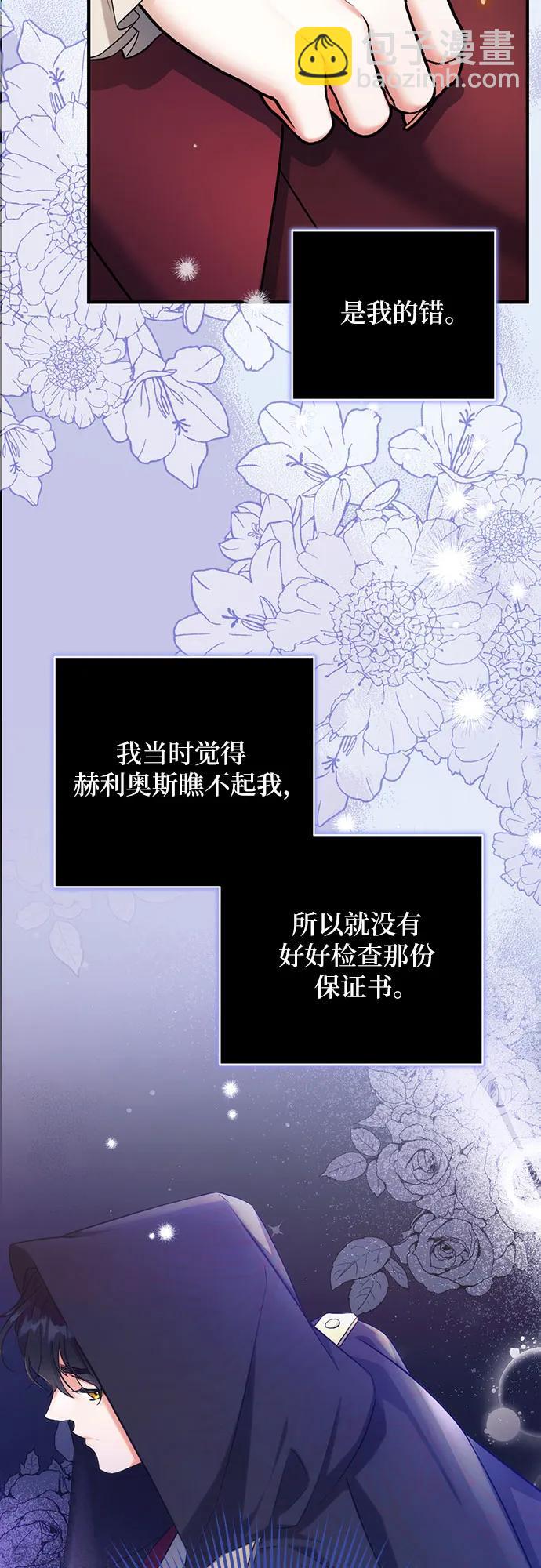 第84话33