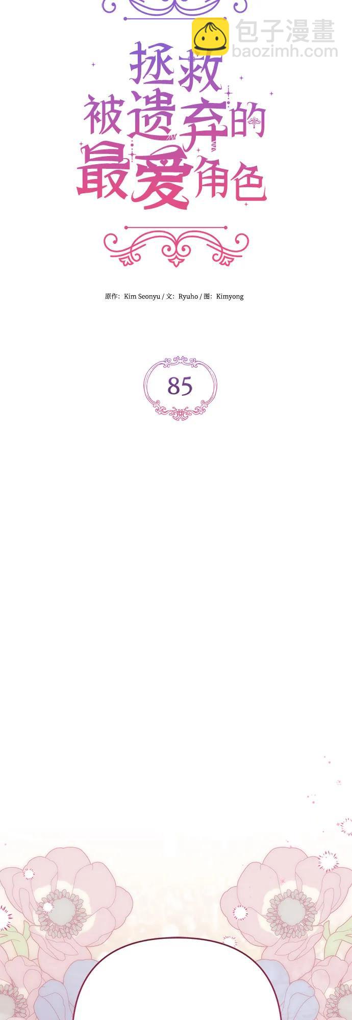 第85话15