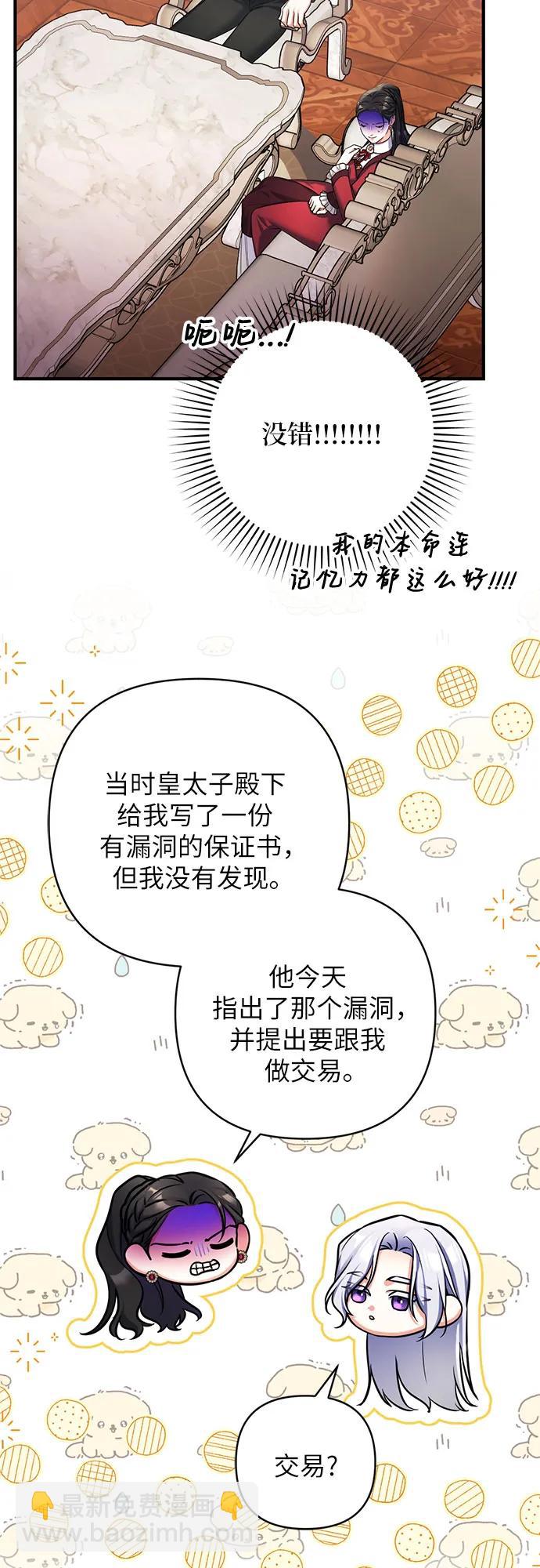 第85话17