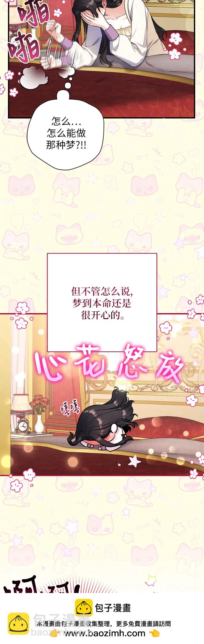 第85话49