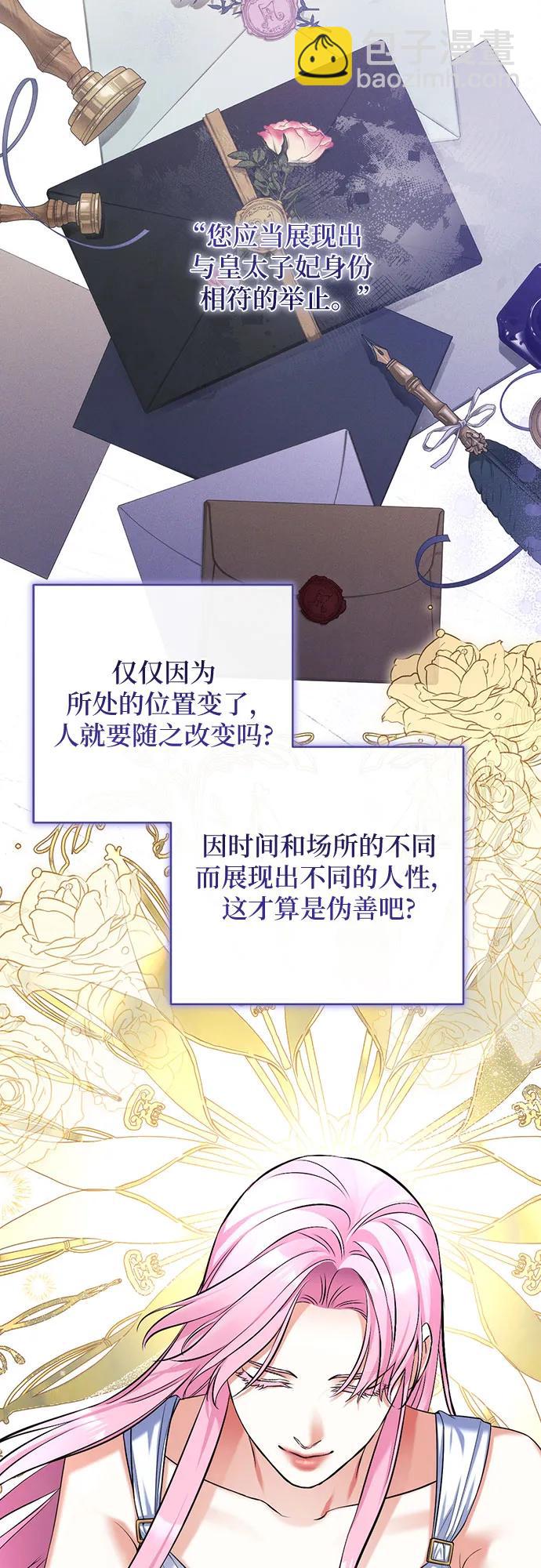 第89话40