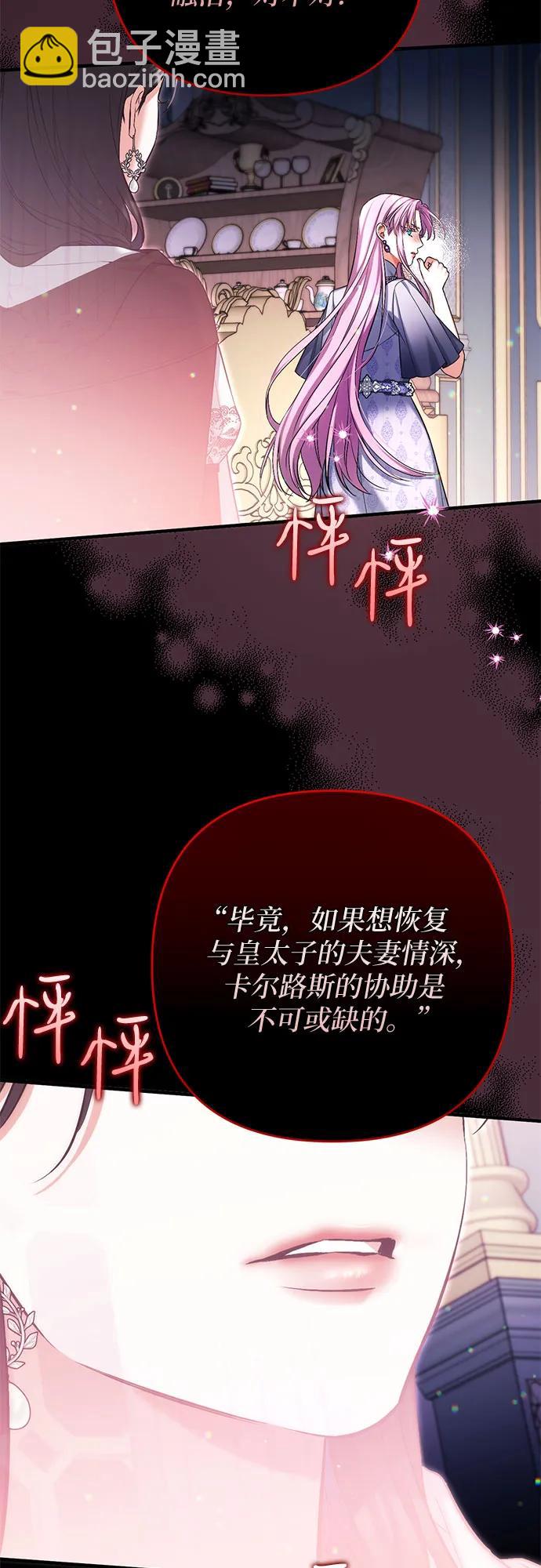 第89话45