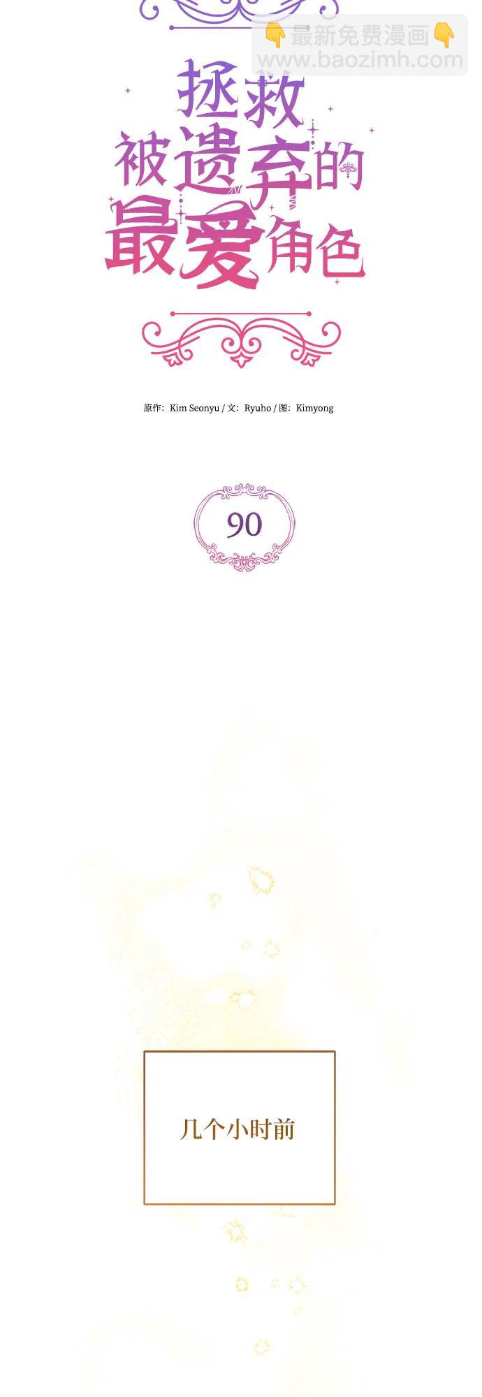 第90话3