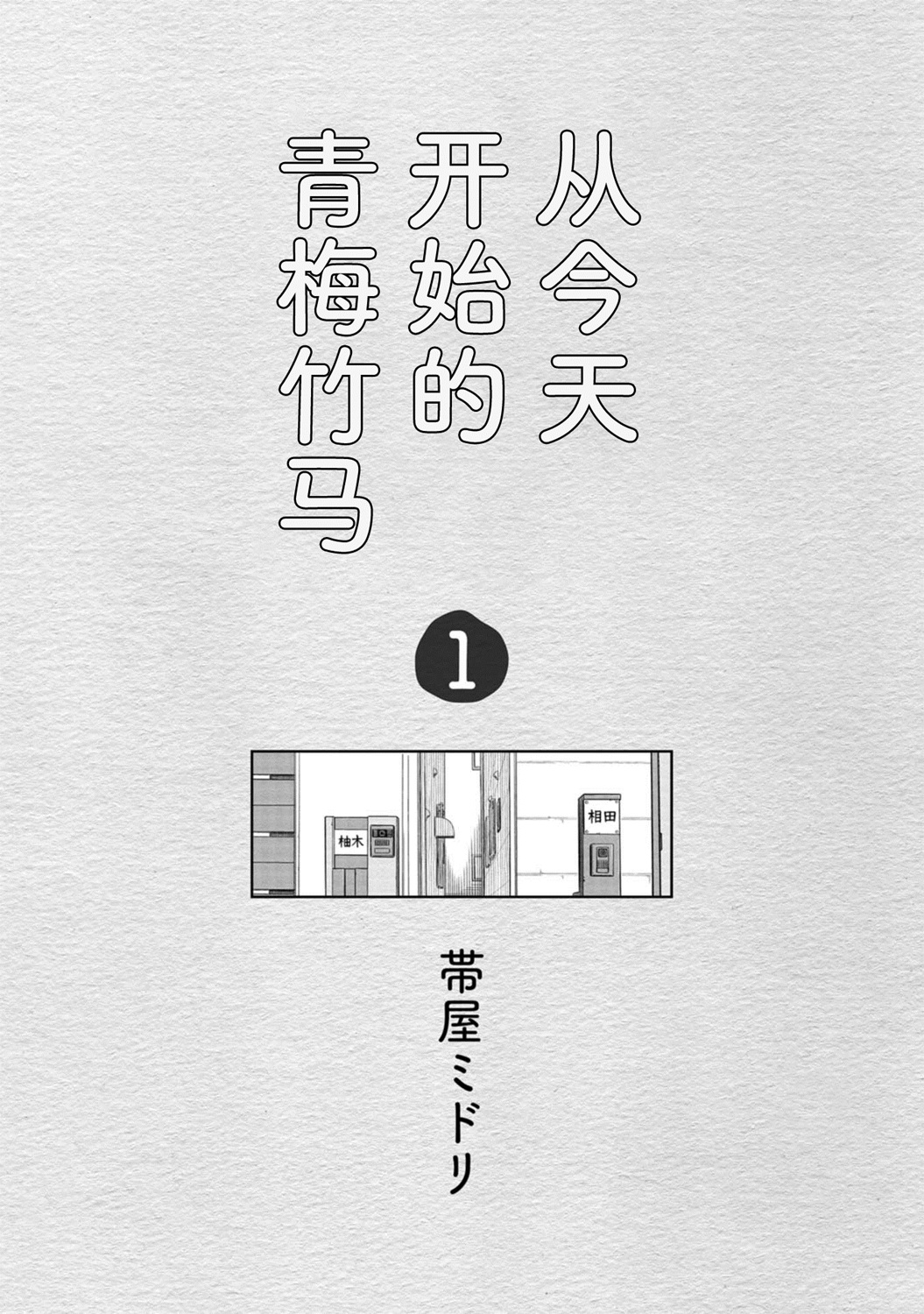 第01话1