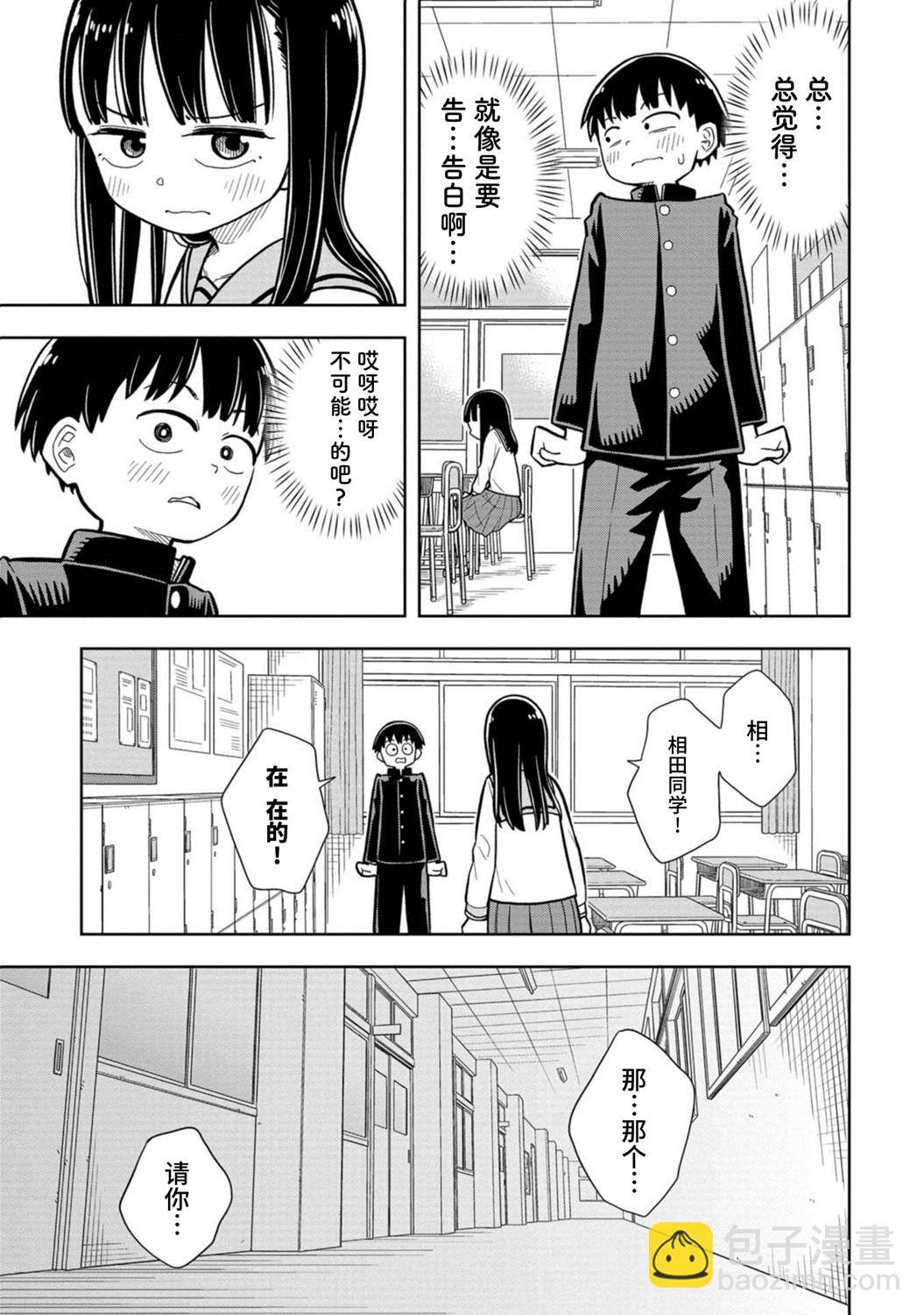 第01话11