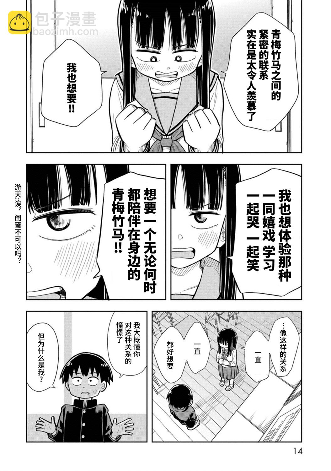 第01话14