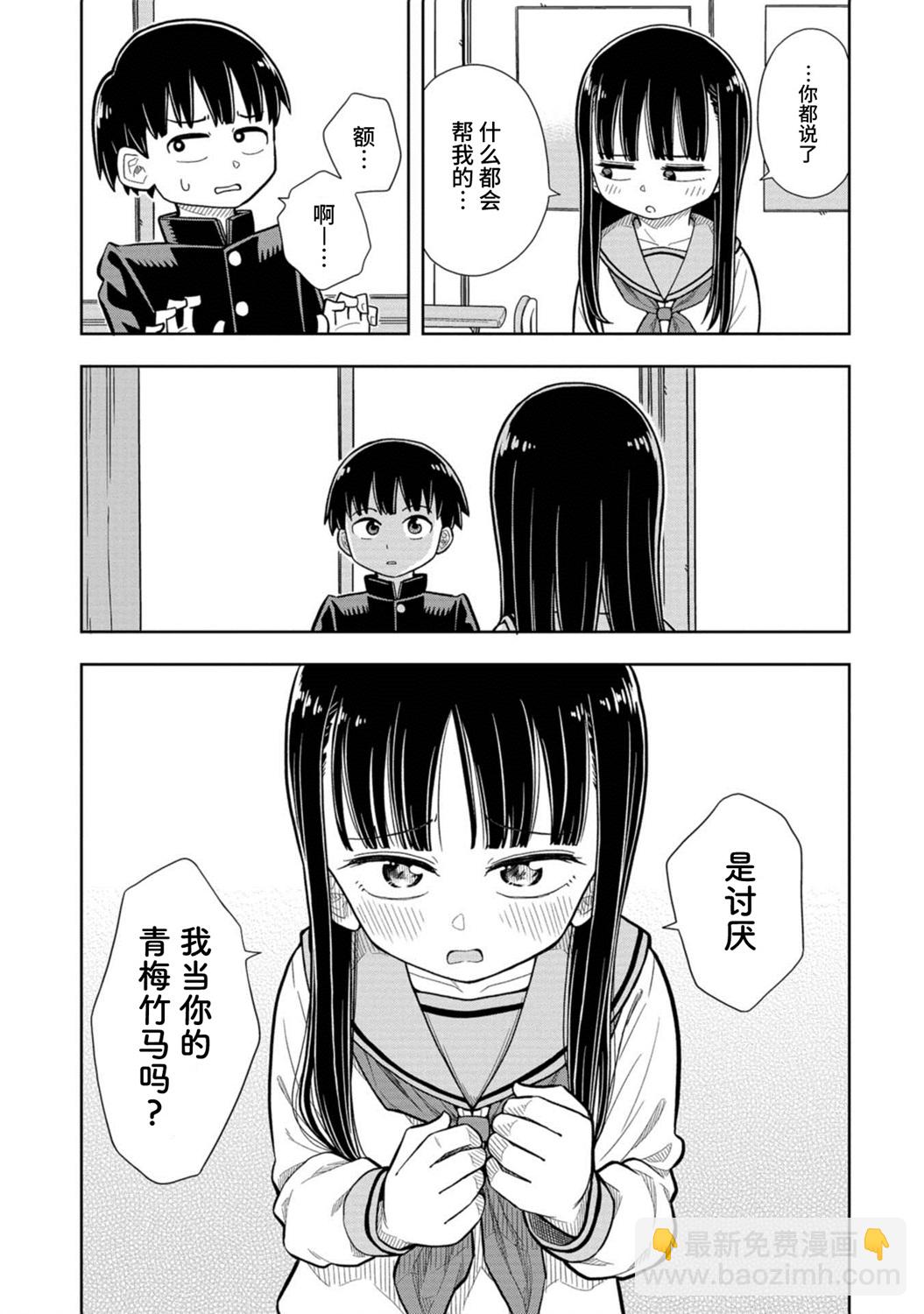 第01话17
