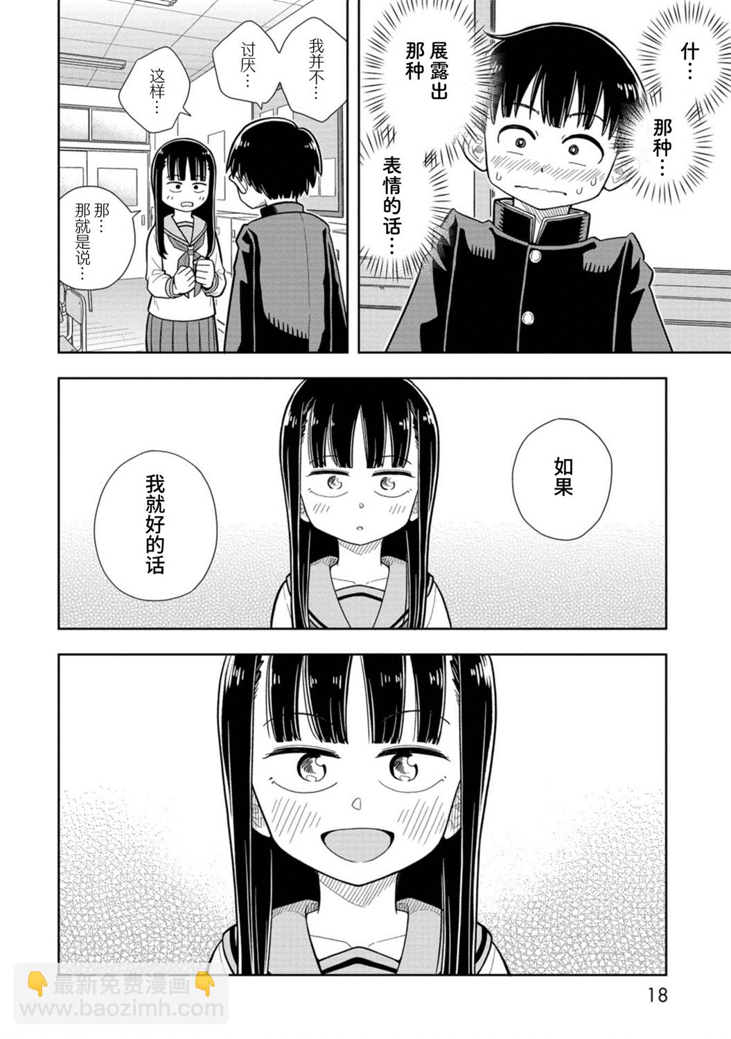 第01话18