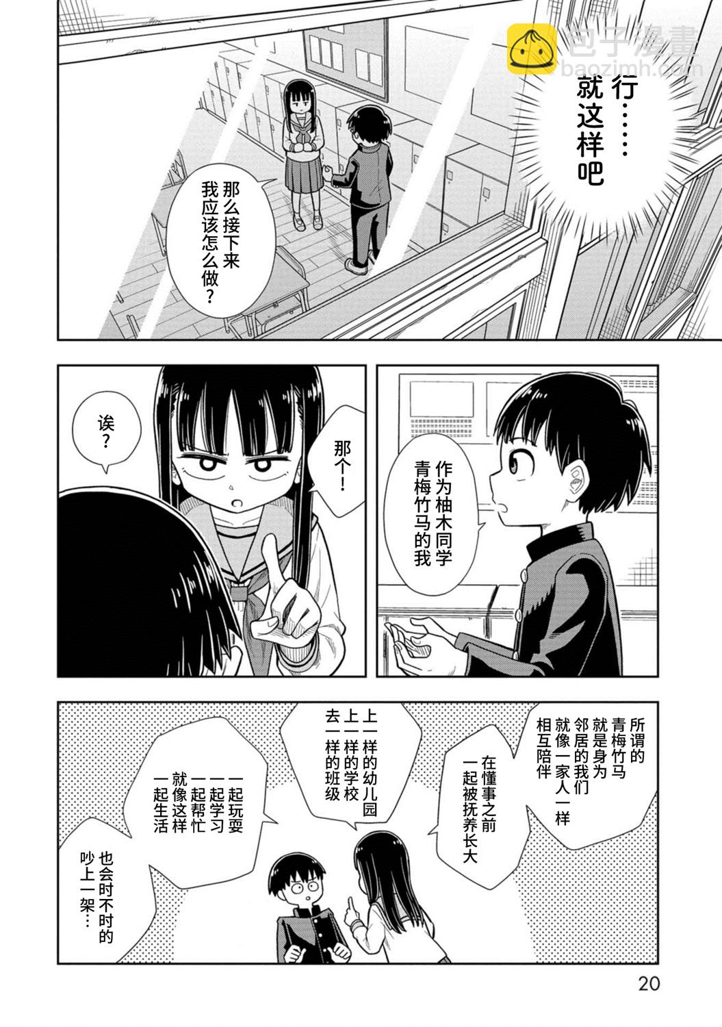 第01话20
