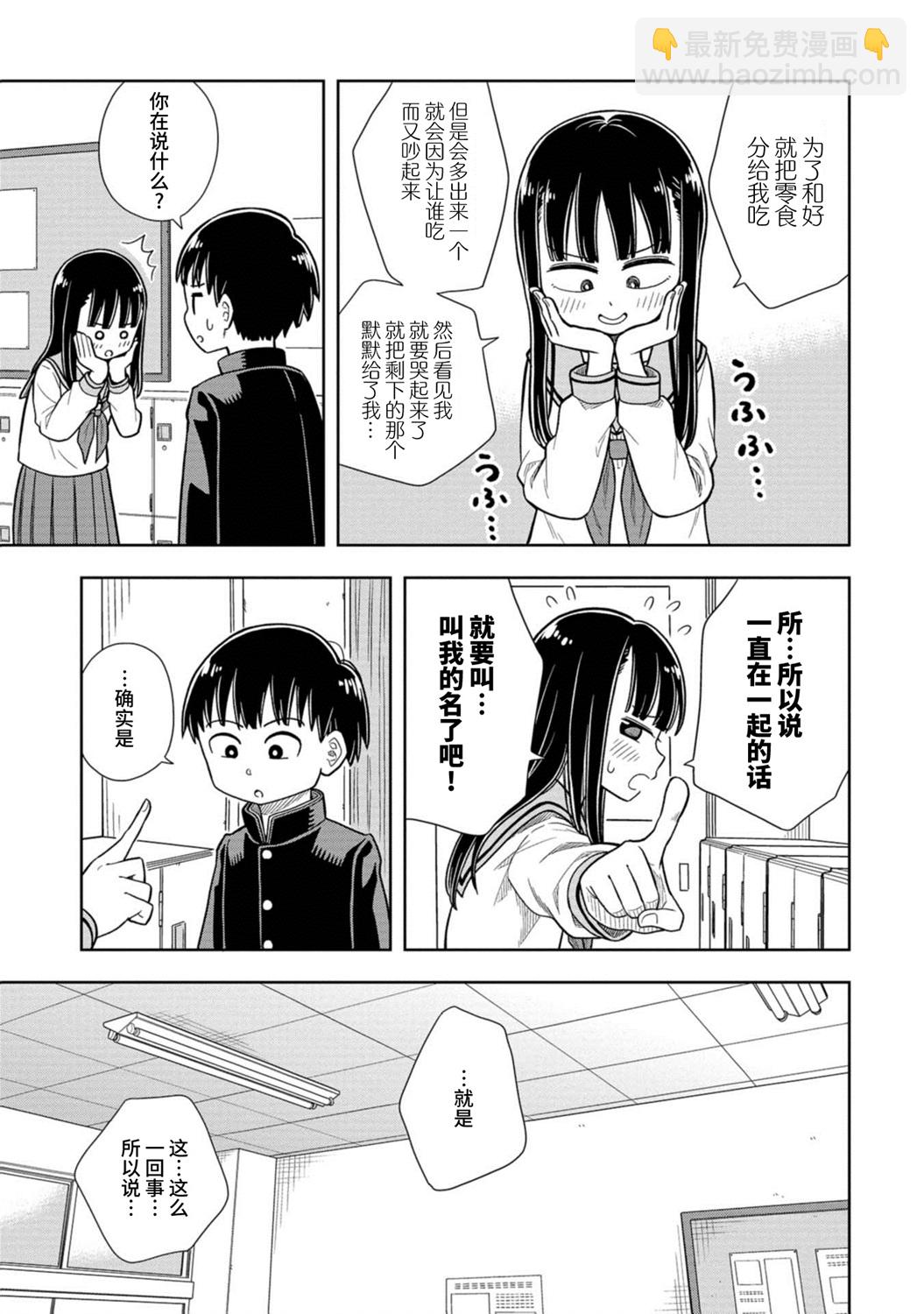 第01话21