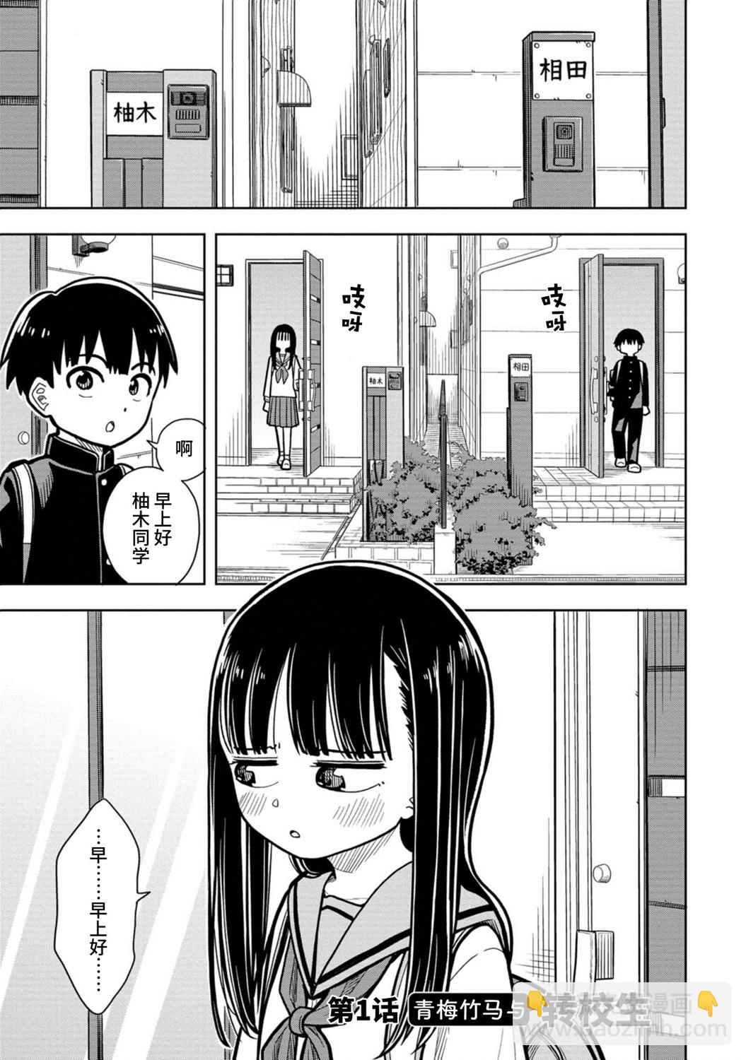 第01话3