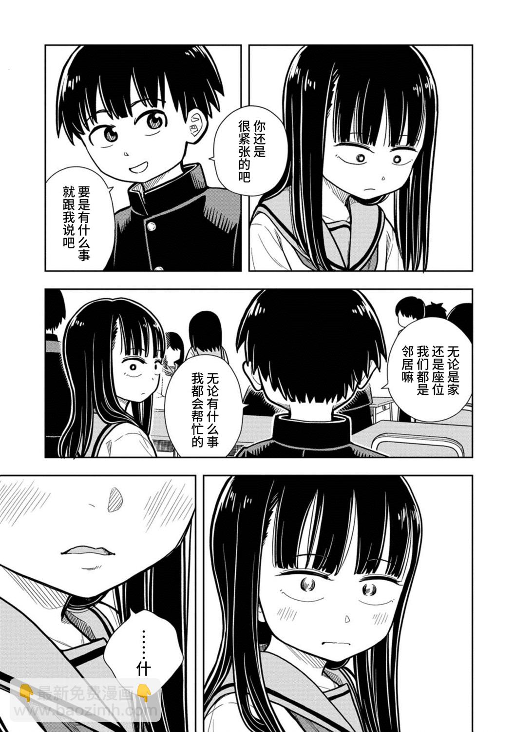 第01话5