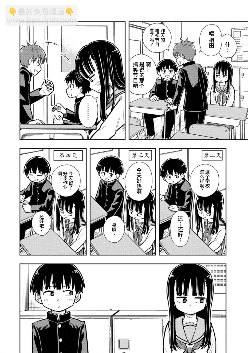 第01话6