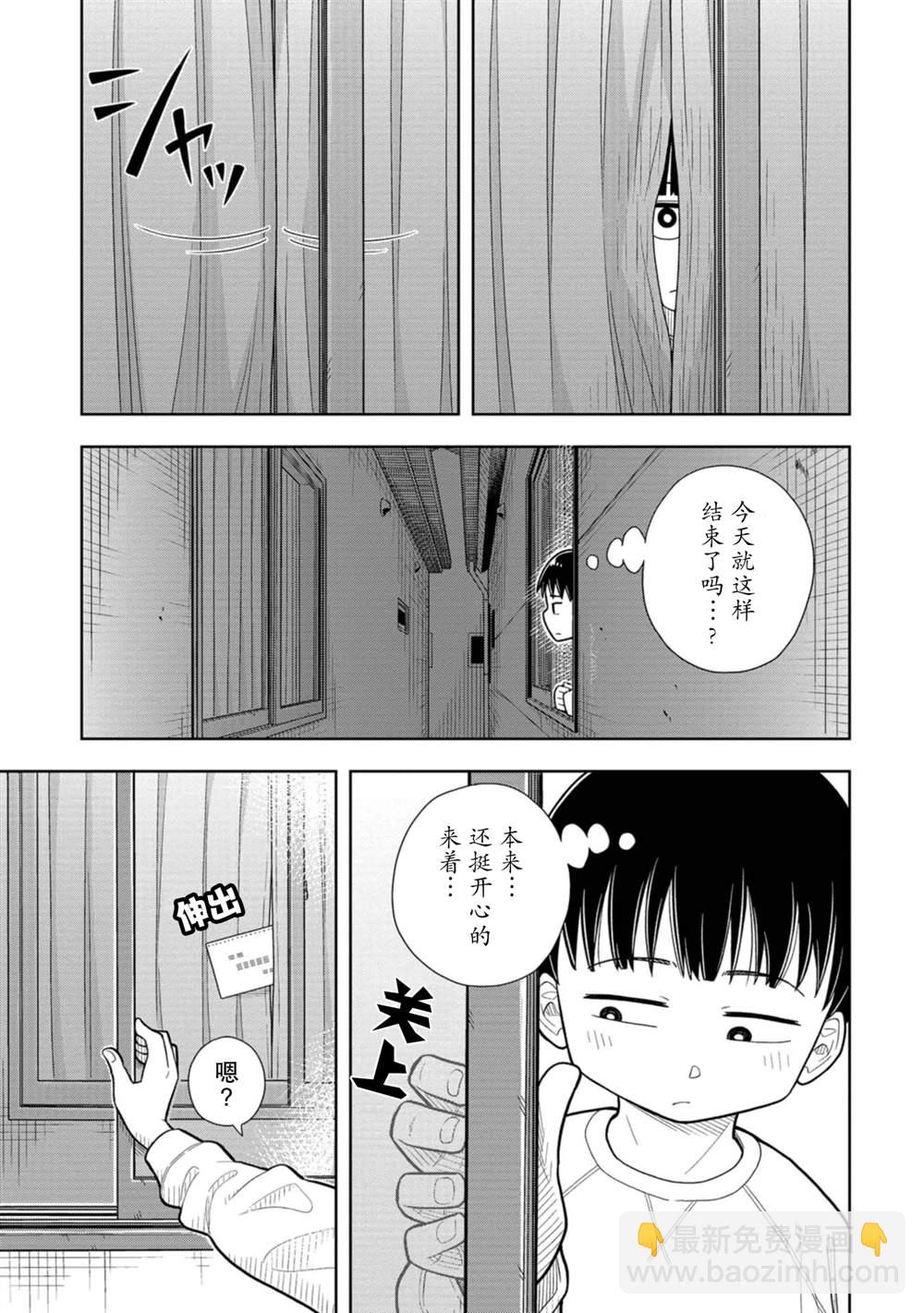 第3话10