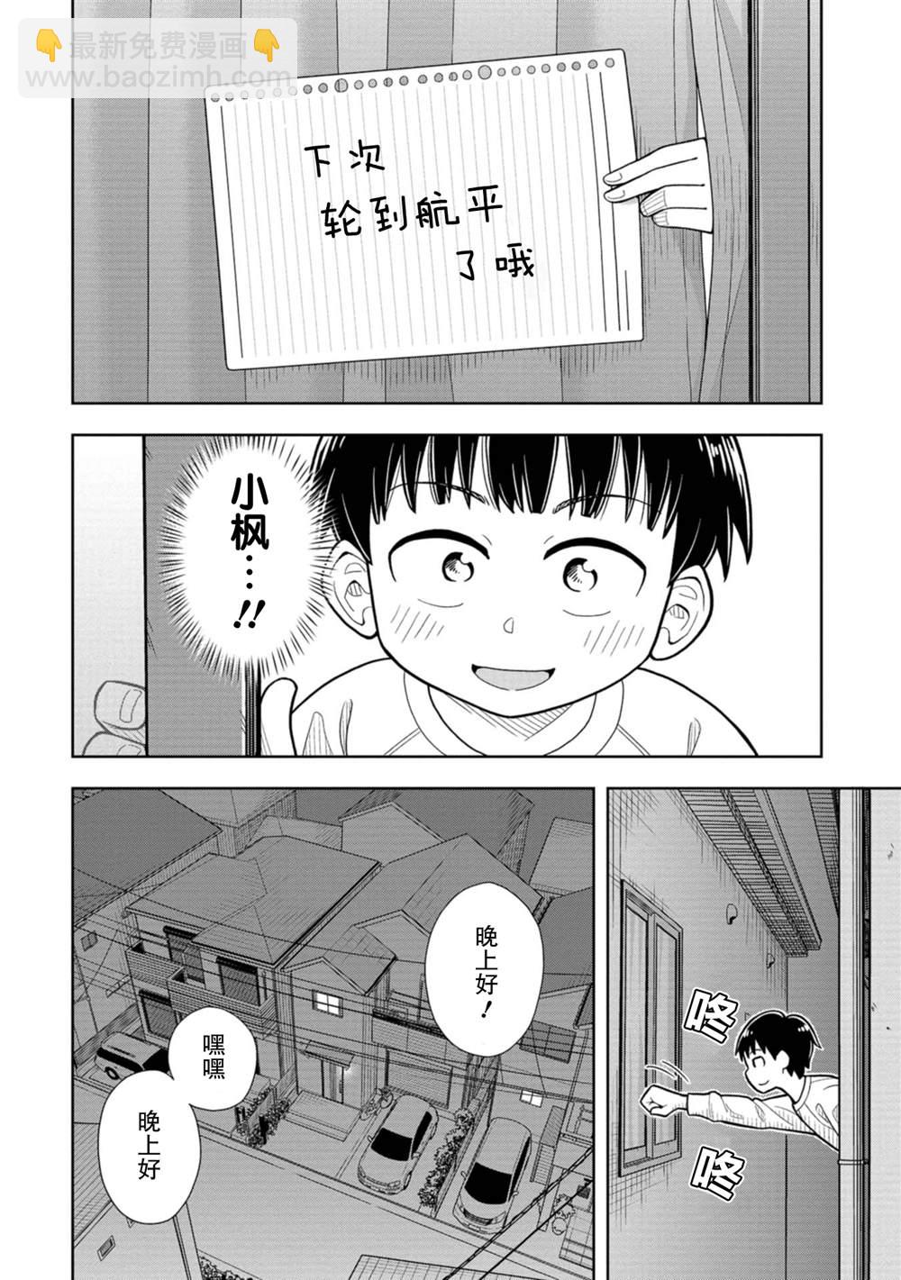 第3话11