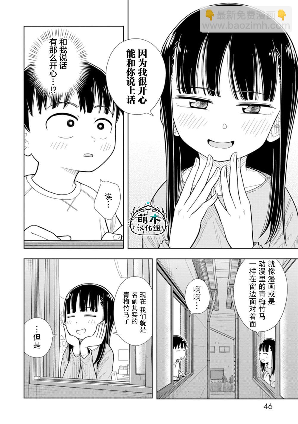 第3话3