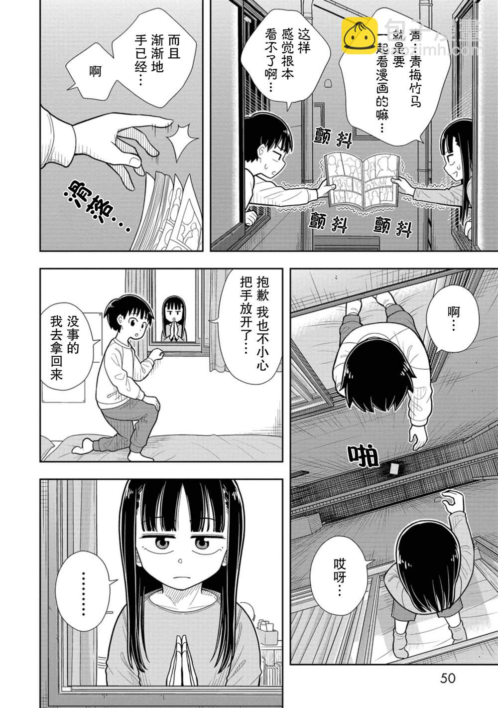 第3话7
