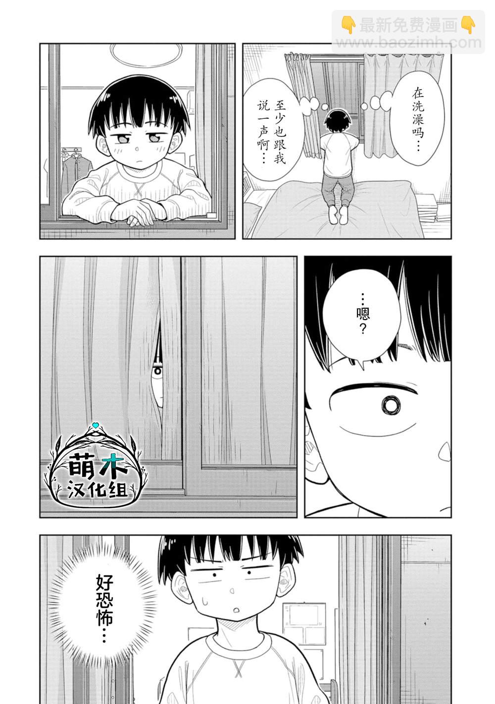 第3话9