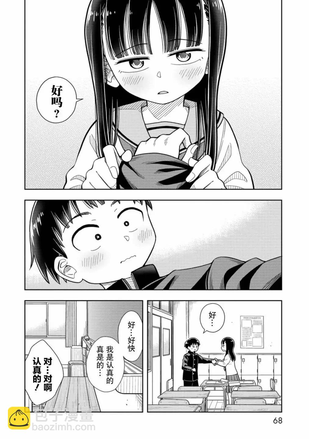 第04话11