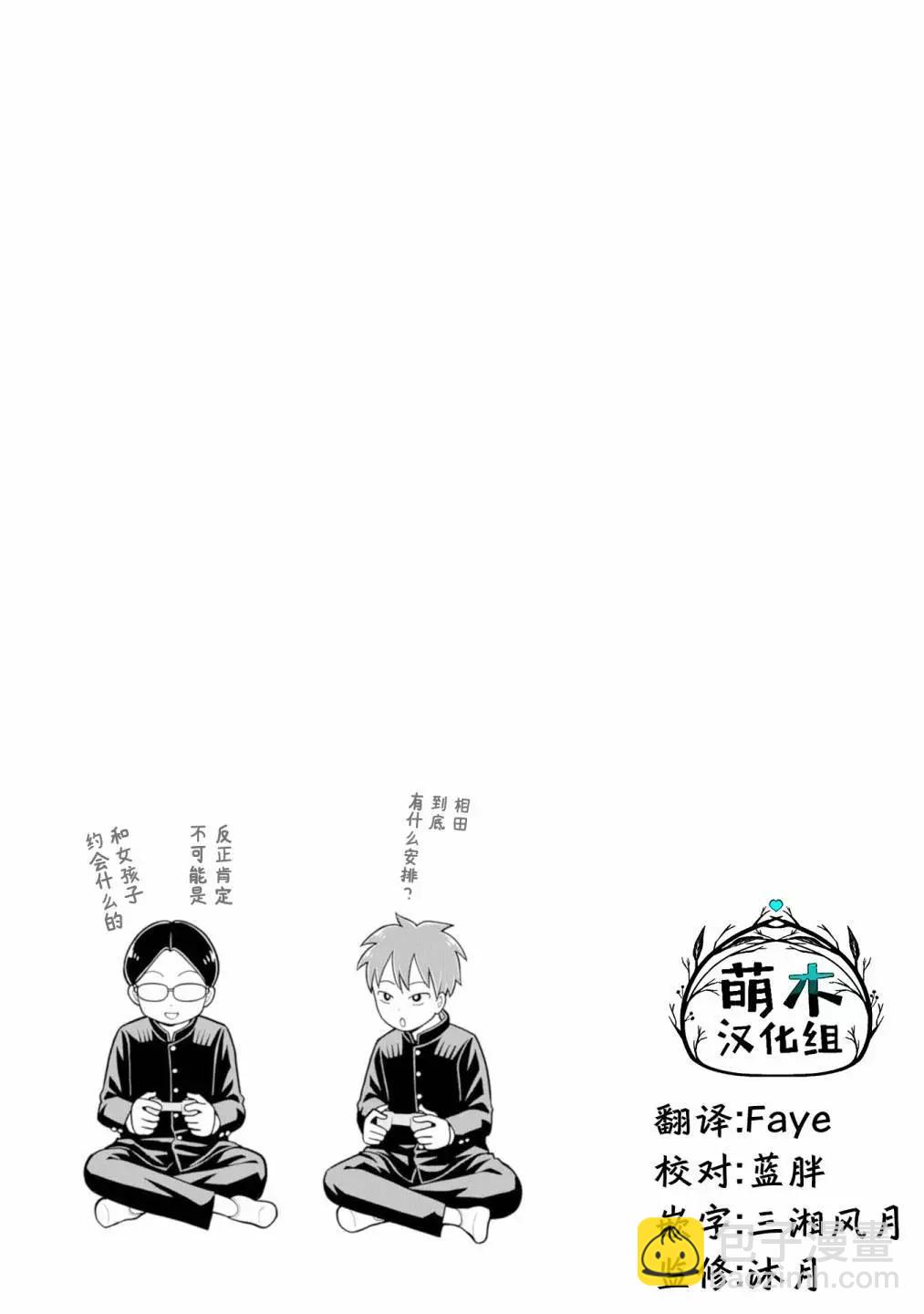 第04话12