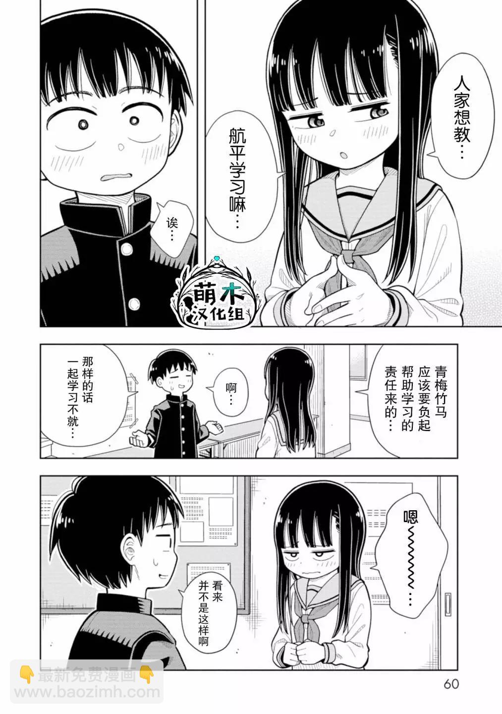 第04话3