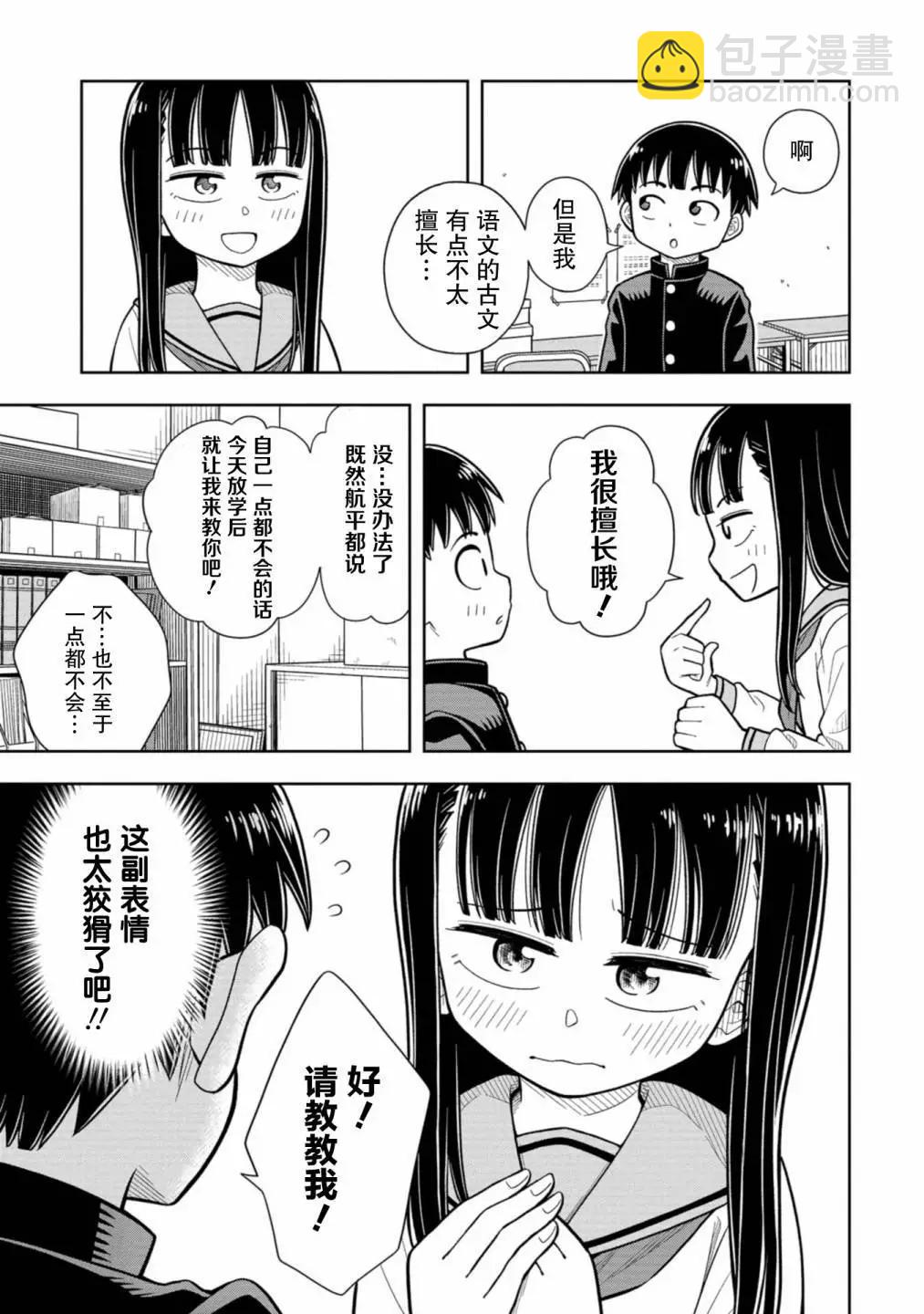 第04话4