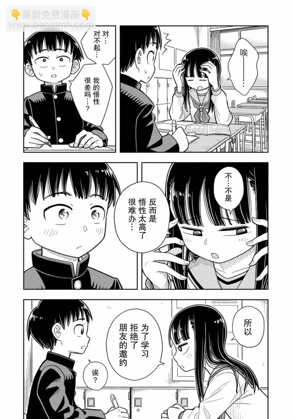 第04话7