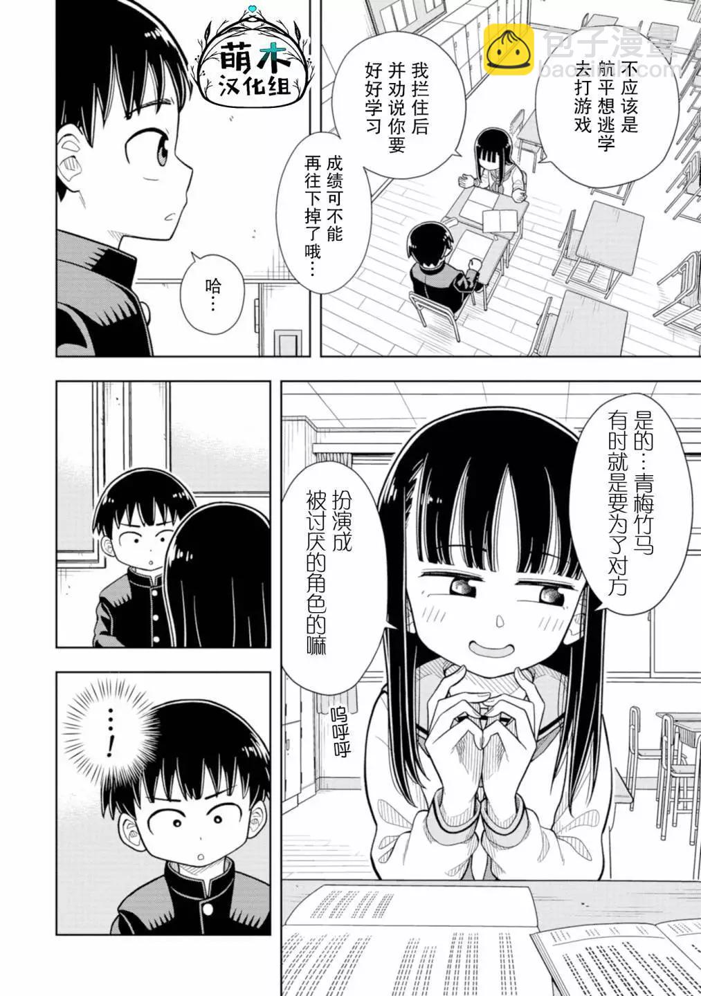 第04话9