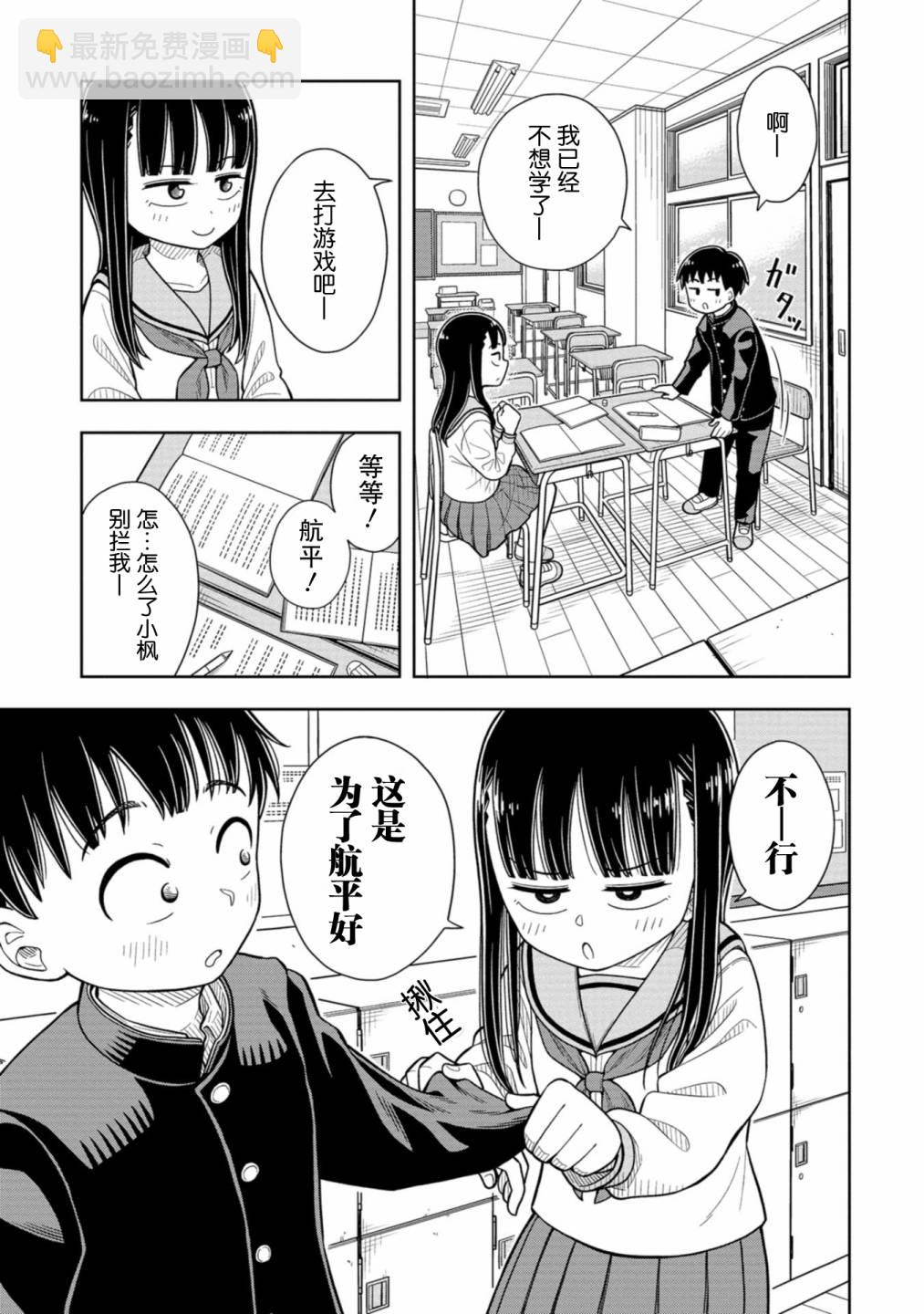 第4话 青梅竹马和学习10