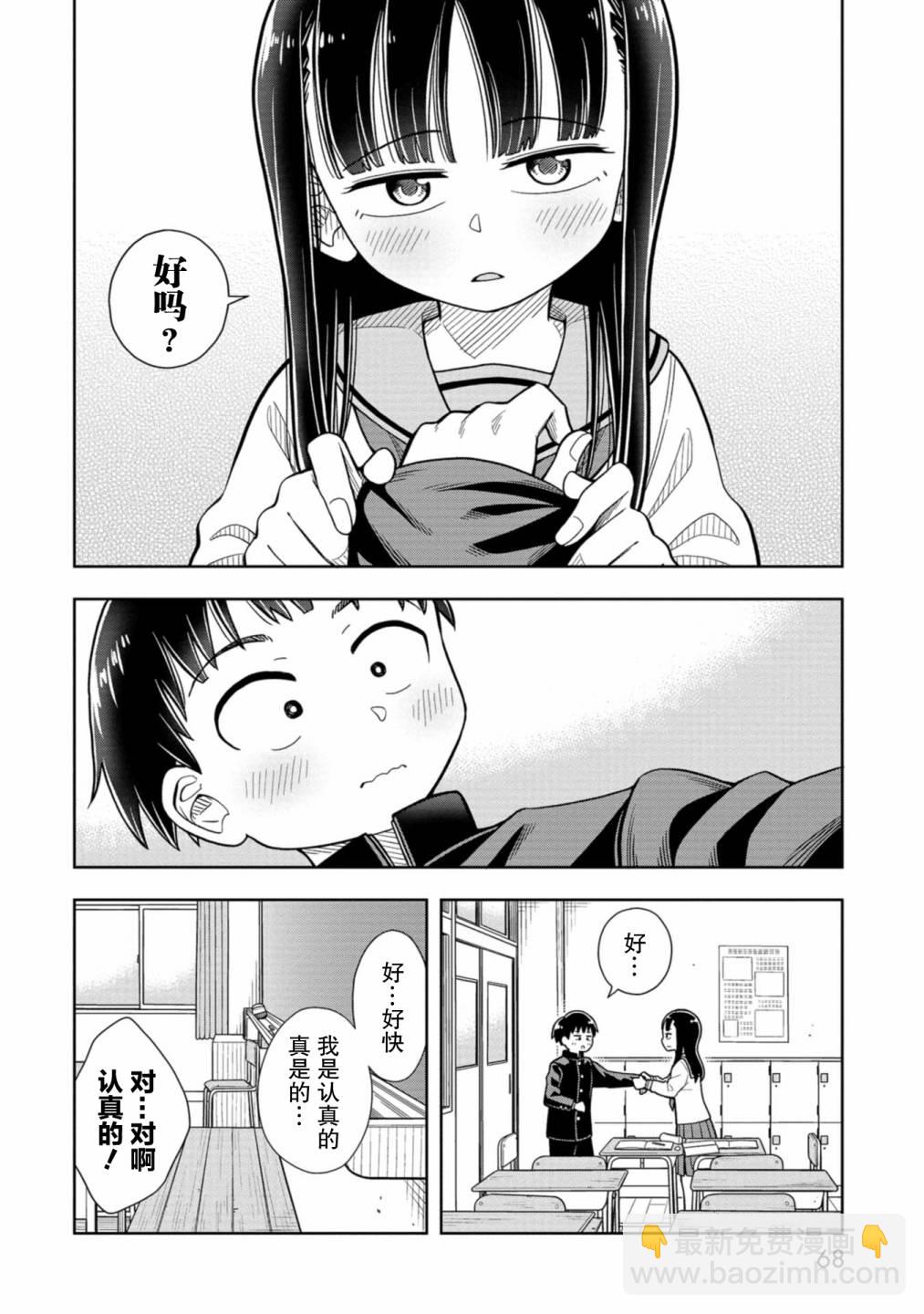 第4话 青梅竹马和学习11