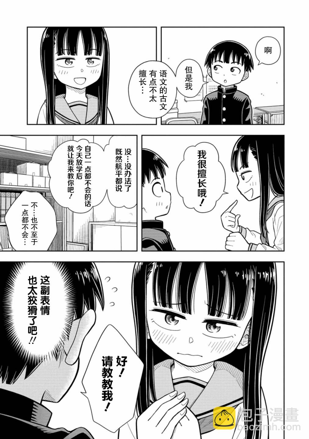 第4话 青梅竹马和学习4